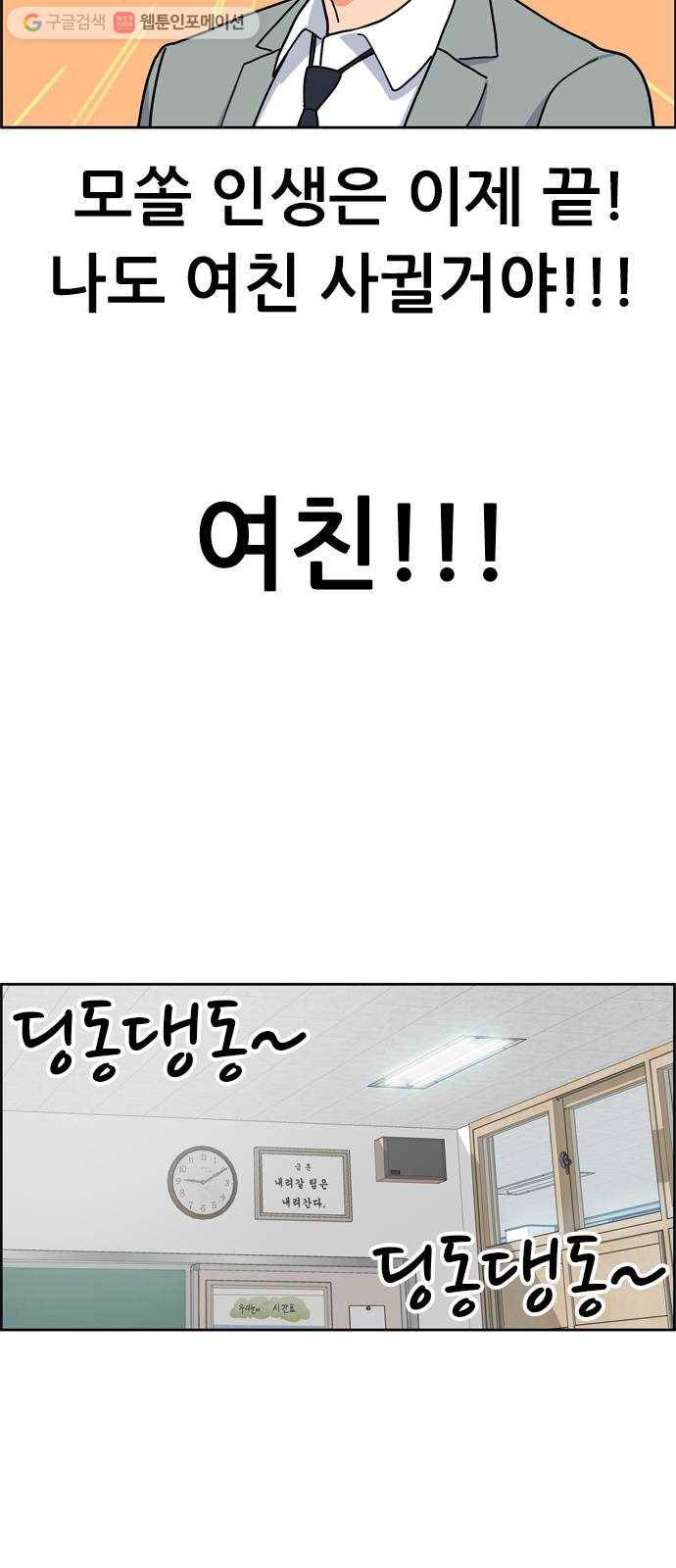 두근두근 연극부 1화. 연극은 만남으로부터 시작된다 18