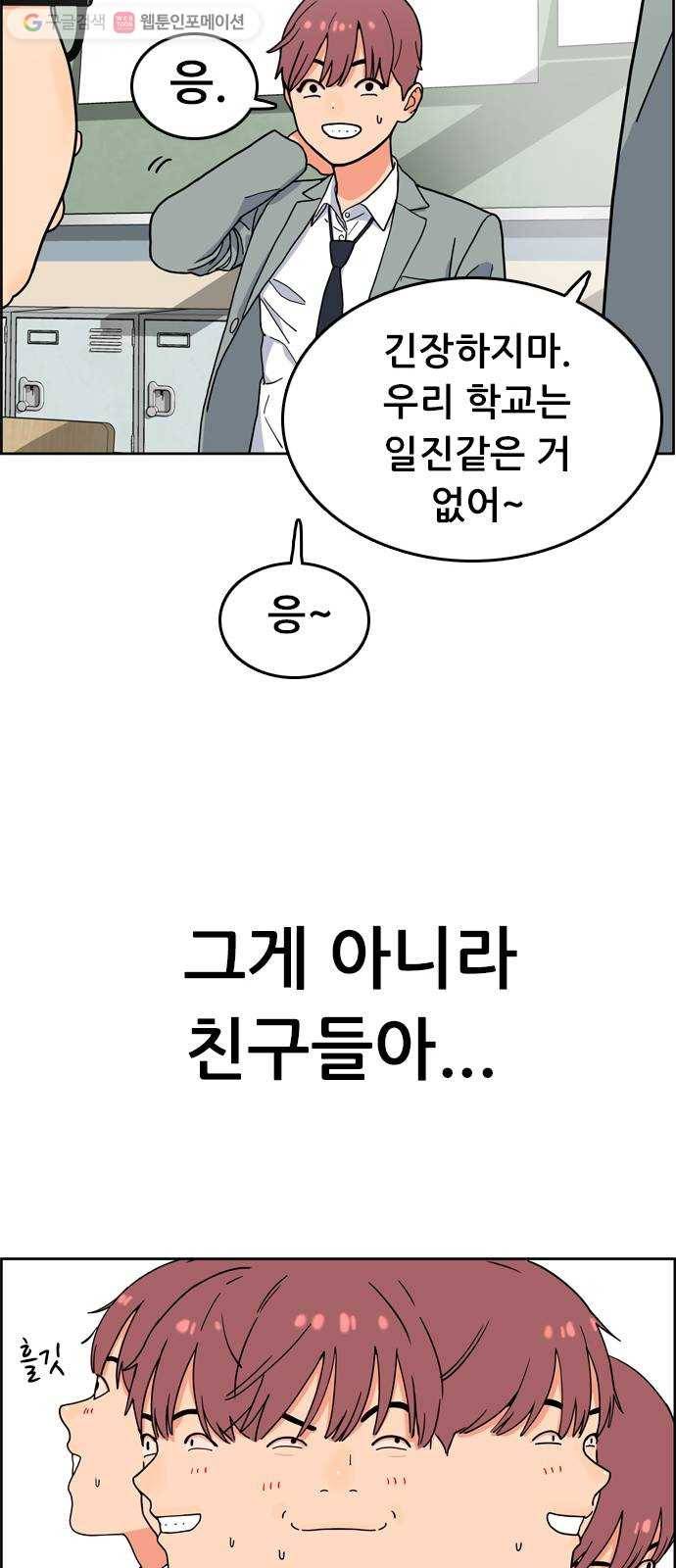 두근두근 연극부 1화. 연극은 만남으로부터 시작된다 20