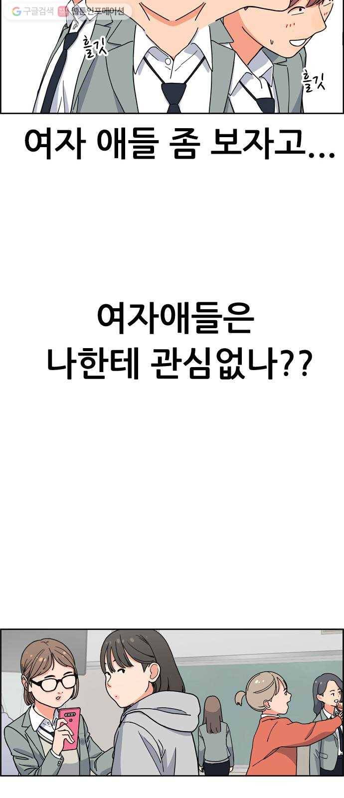 두근두근 연극부 1화. 연극은 만남으로부터 시작된다 21