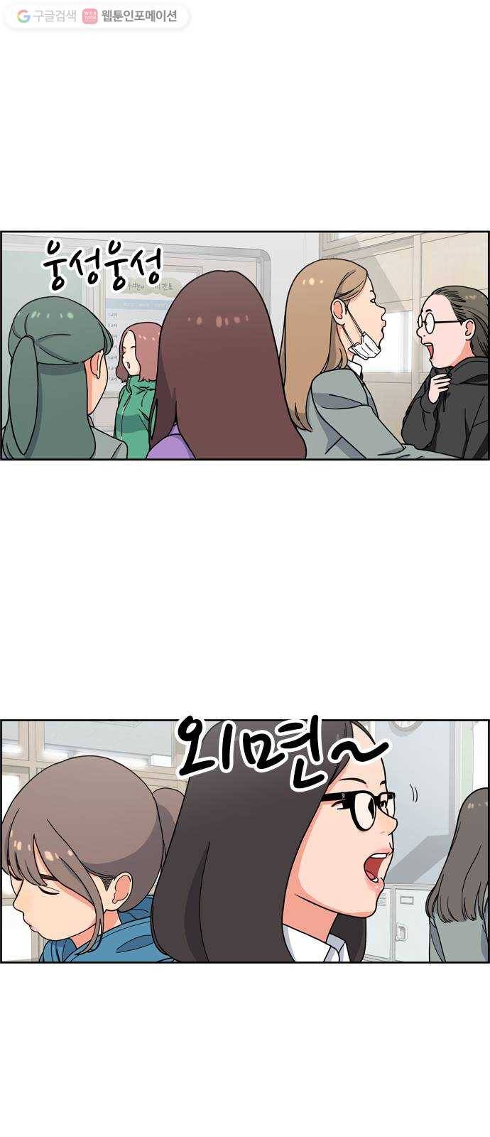 두근두근 연극부 1화. 연극은 만남으로부터 시작된다 22