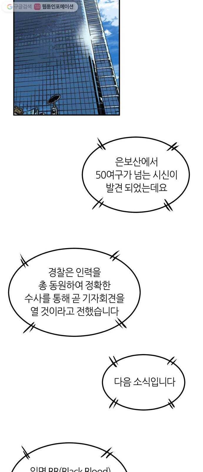 데이즈 25화 2