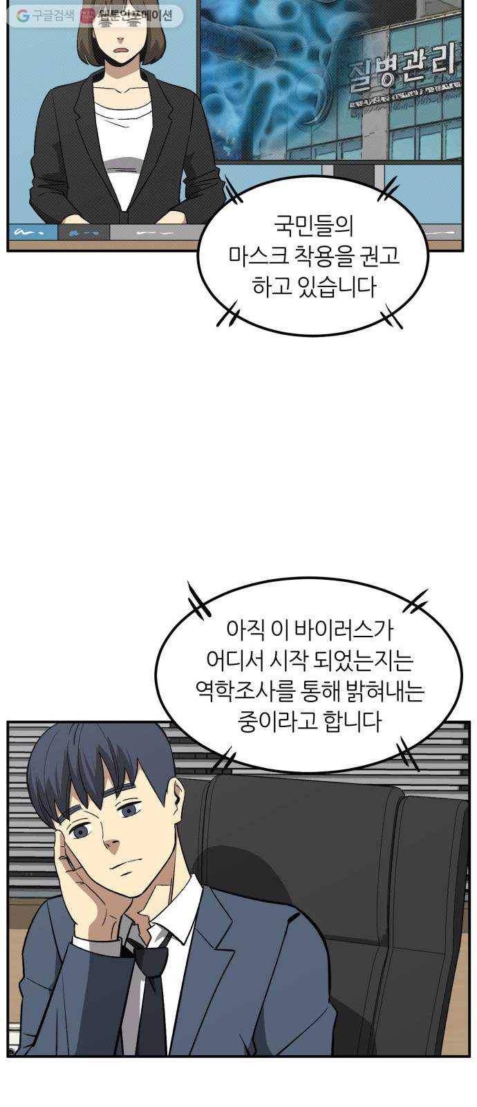데이즈 25화 4