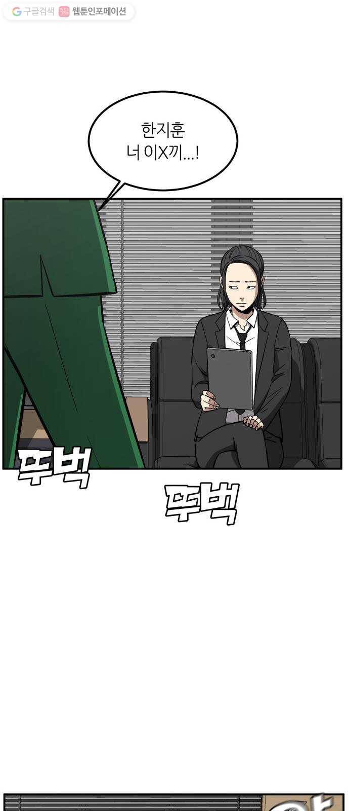 데이즈 25화 6