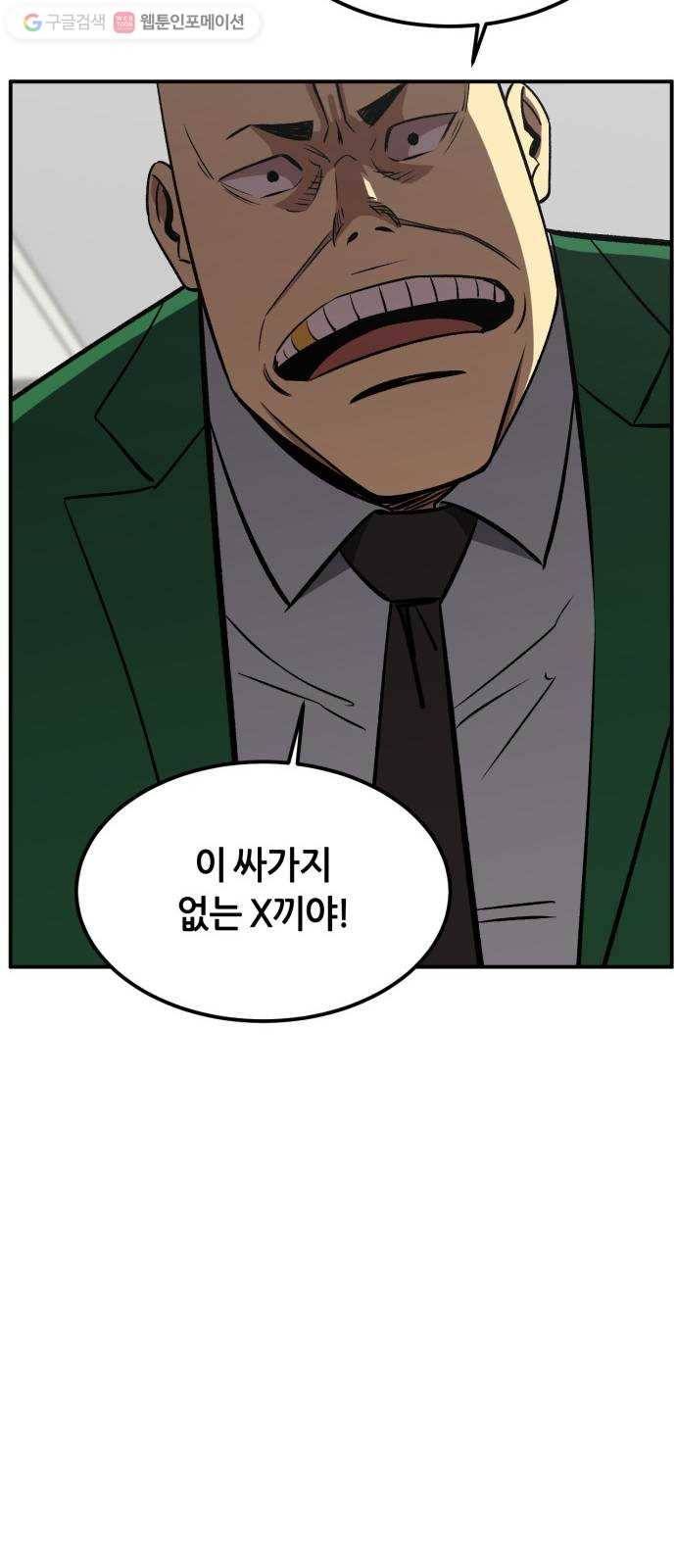 데이즈 25화 10