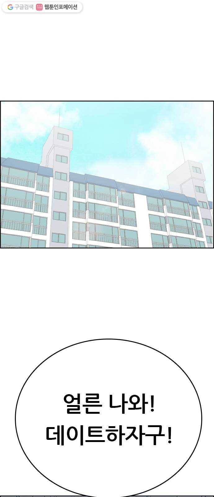 두근두근 연극부 9화. 엑스트라 알바 1