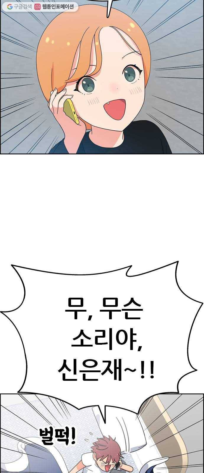 두근두근 연극부 9화. 엑스트라 알바 2