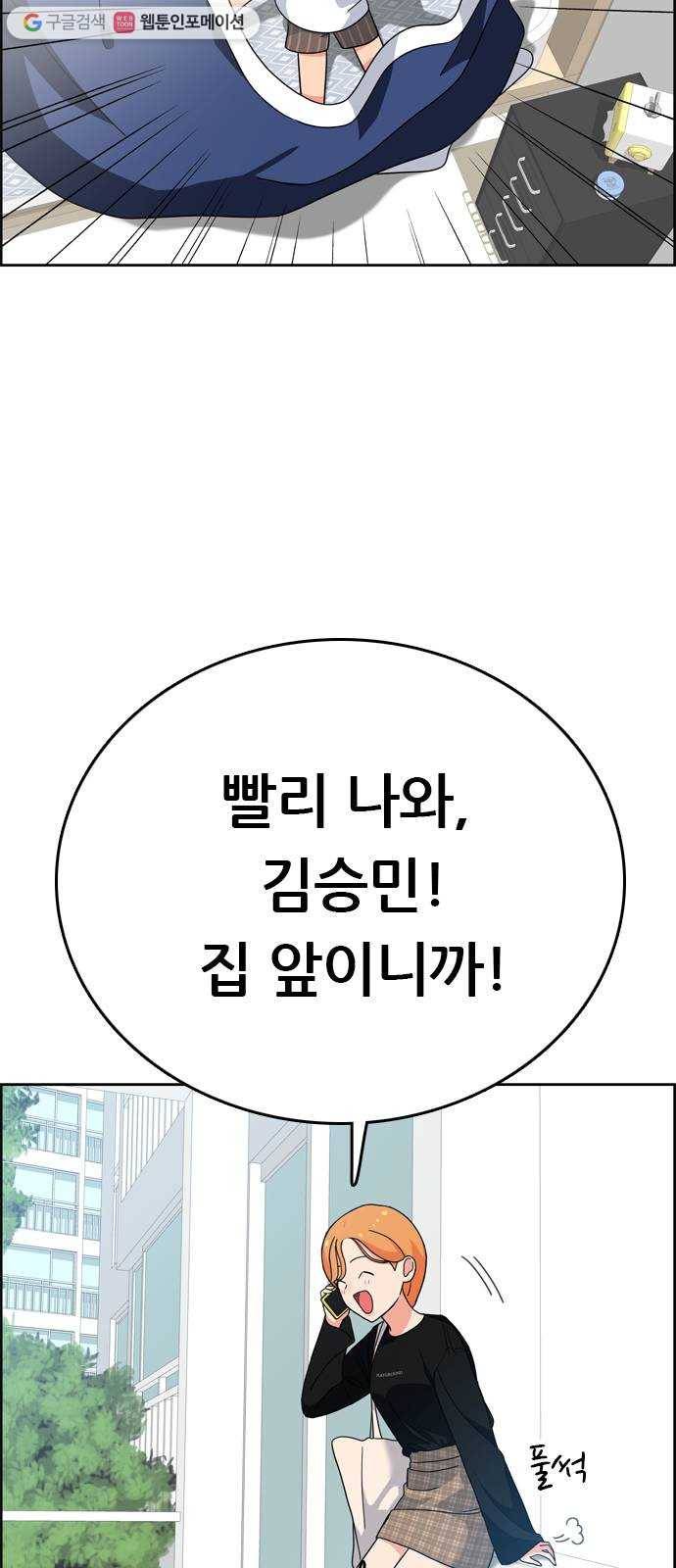 두근두근 연극부 9화. 엑스트라 알바 3
