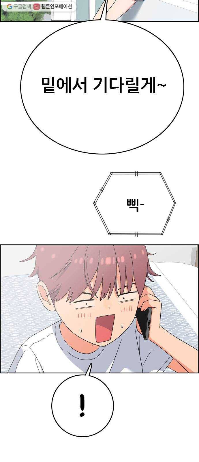 두근두근 연극부 9화. 엑스트라 알바 4