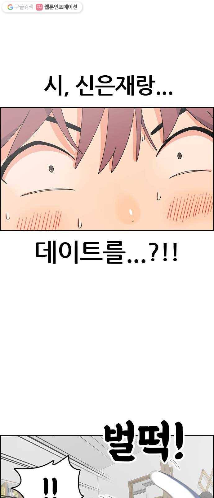 두근두근 연극부 9화. 엑스트라 알바 5