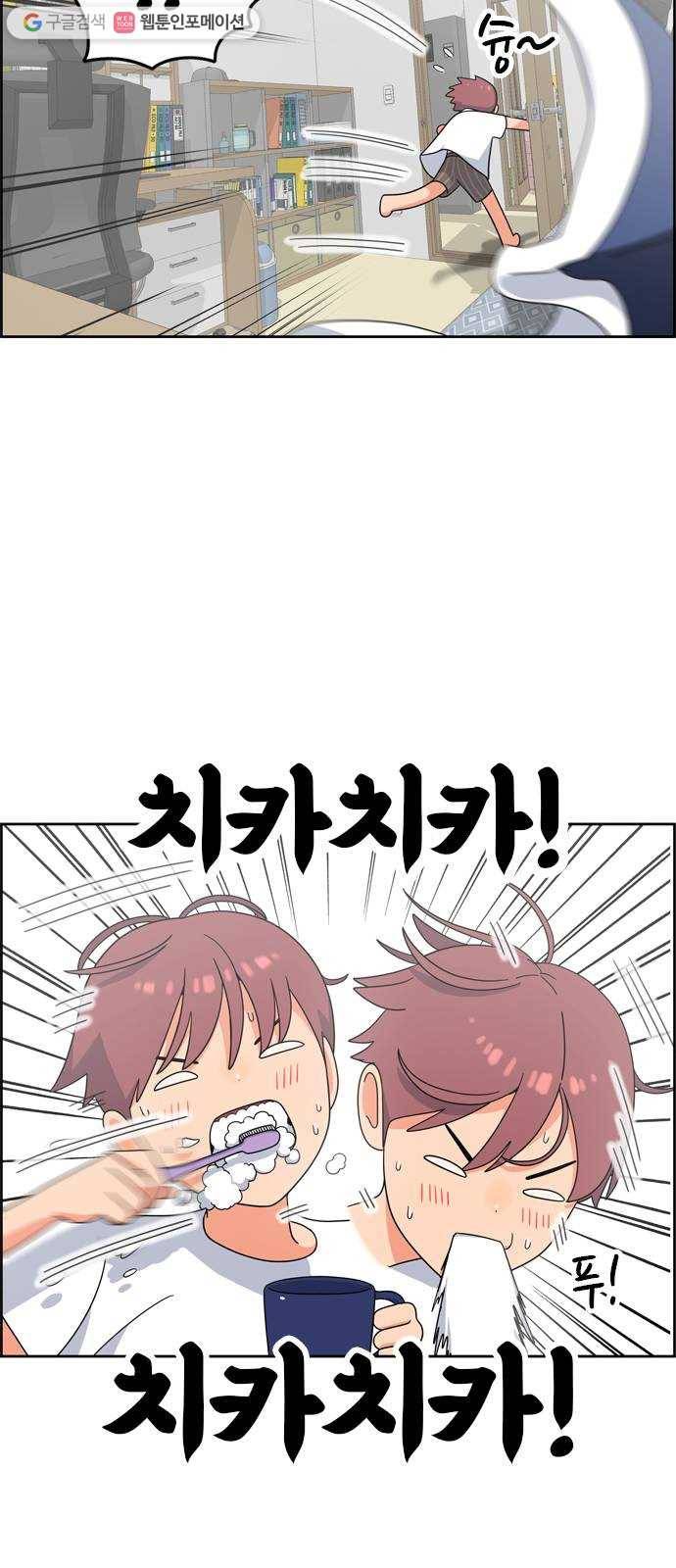 두근두근 연극부 9화. 엑스트라 알바 6