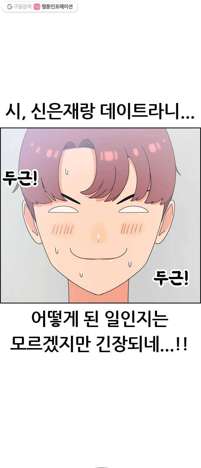 두근두근 연극부 9화. 엑스트라 알바 11