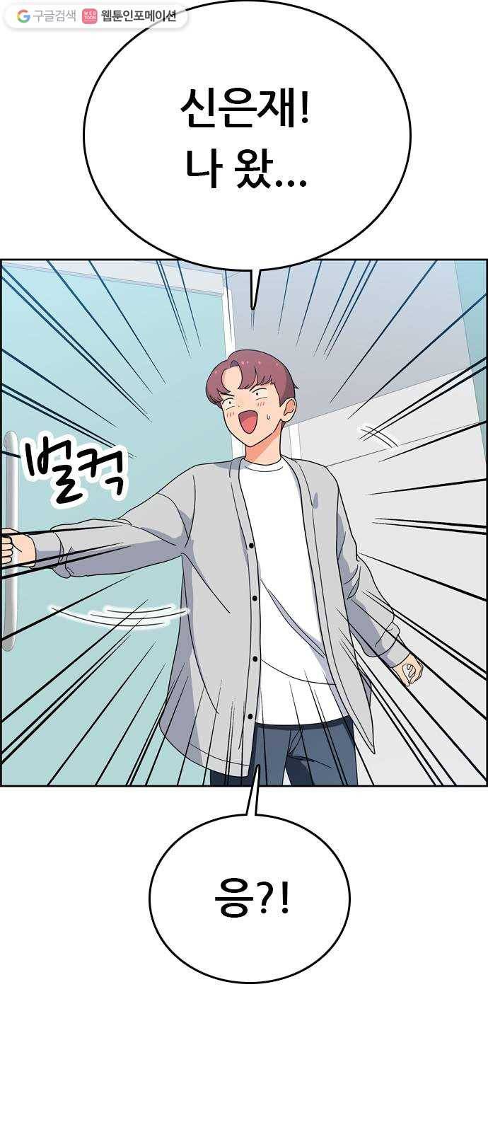 두근두근 연극부 9화. 엑스트라 알바 12