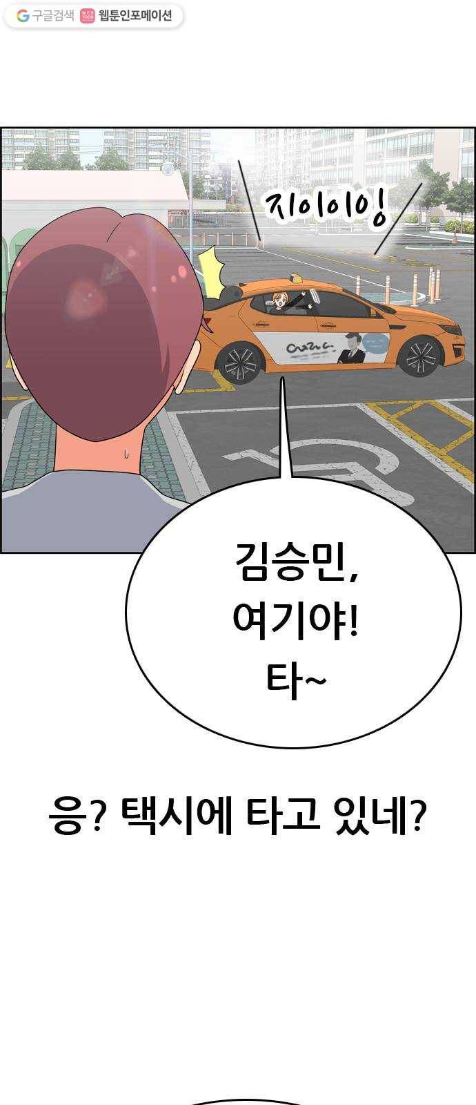 두근두근 연극부 9화. 엑스트라 알바 13