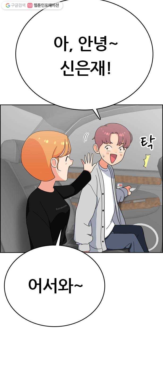 두근두근 연극부 9화. 엑스트라 알바 14