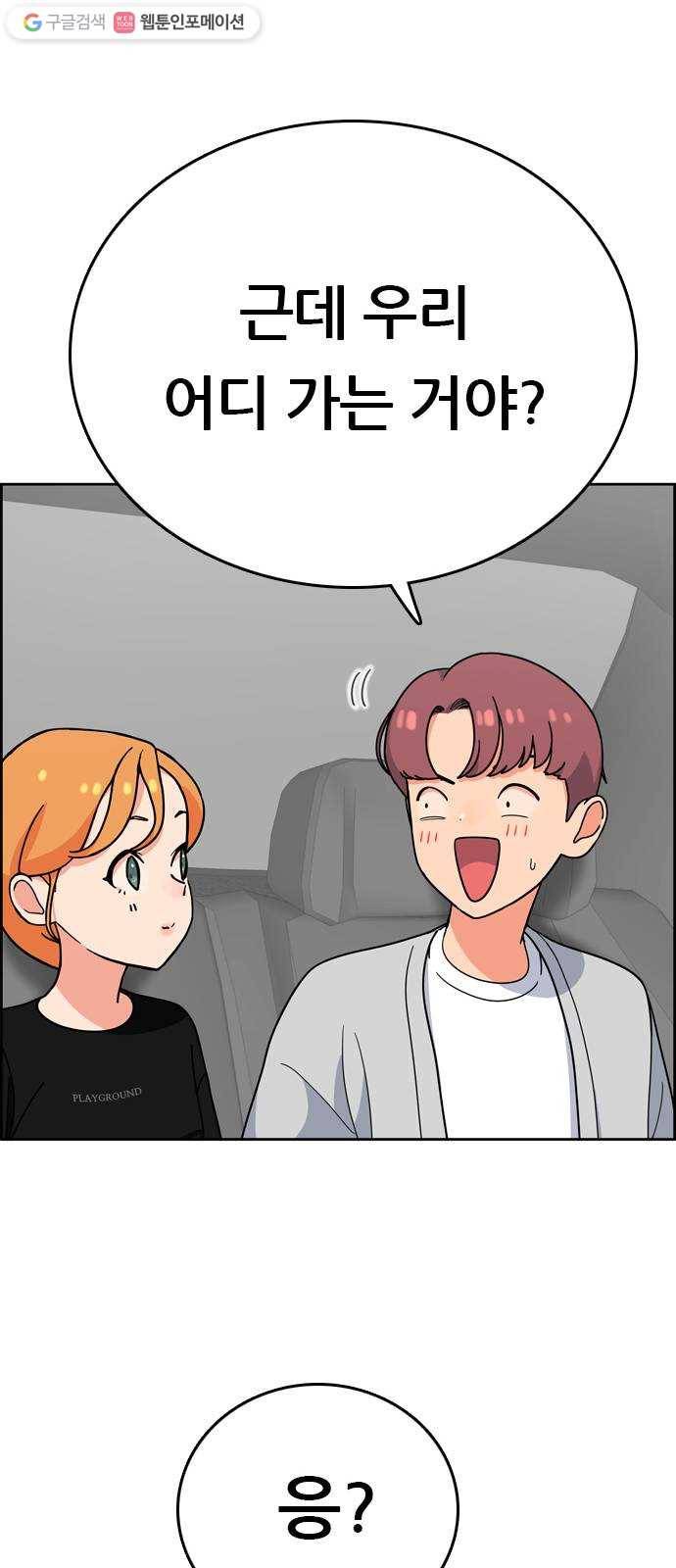 두근두근 연극부 9화. 엑스트라 알바 15