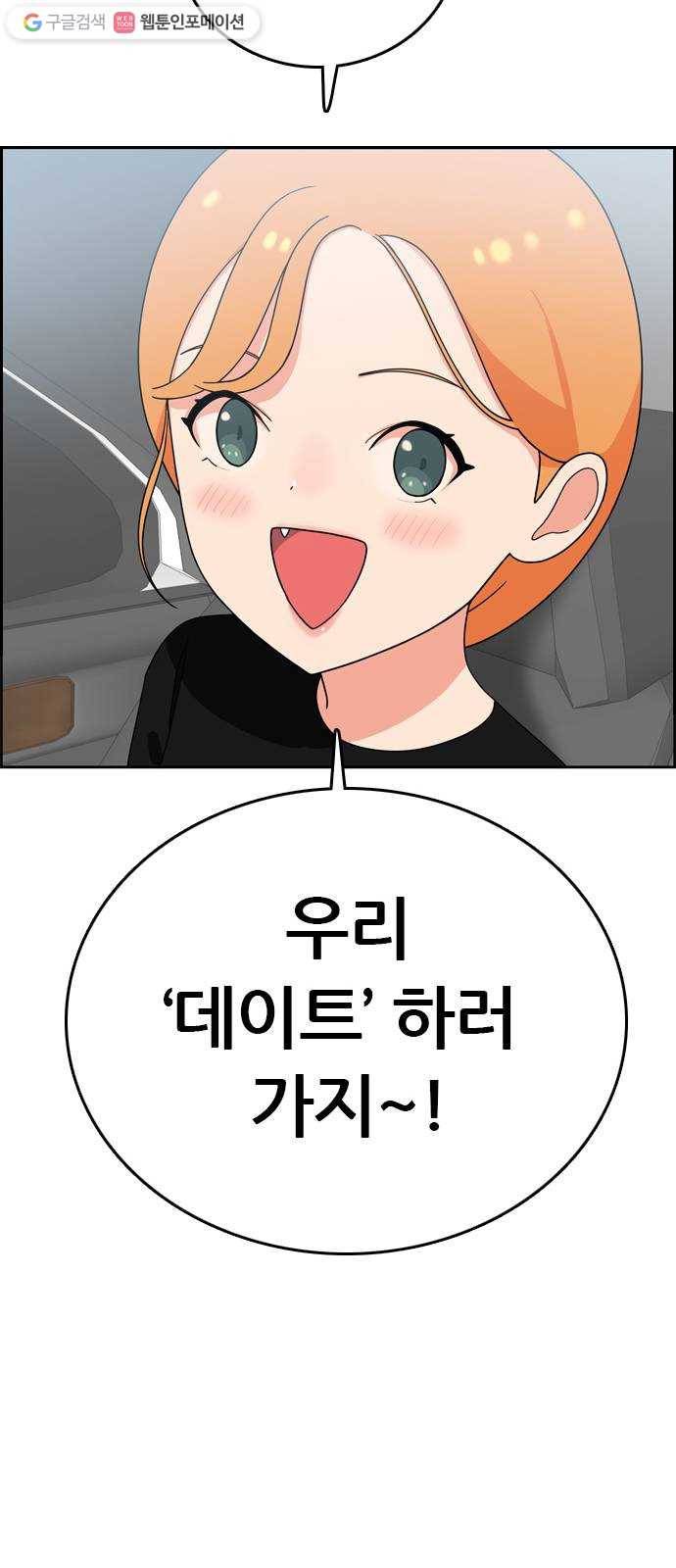 두근두근 연극부 9화. 엑스트라 알바 16