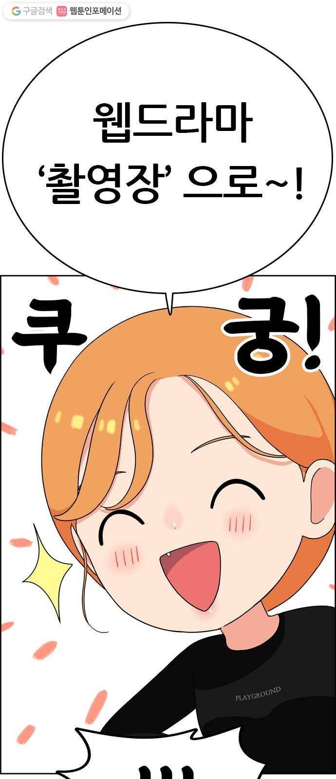 두근두근 연극부 9화. 엑스트라 알바 17