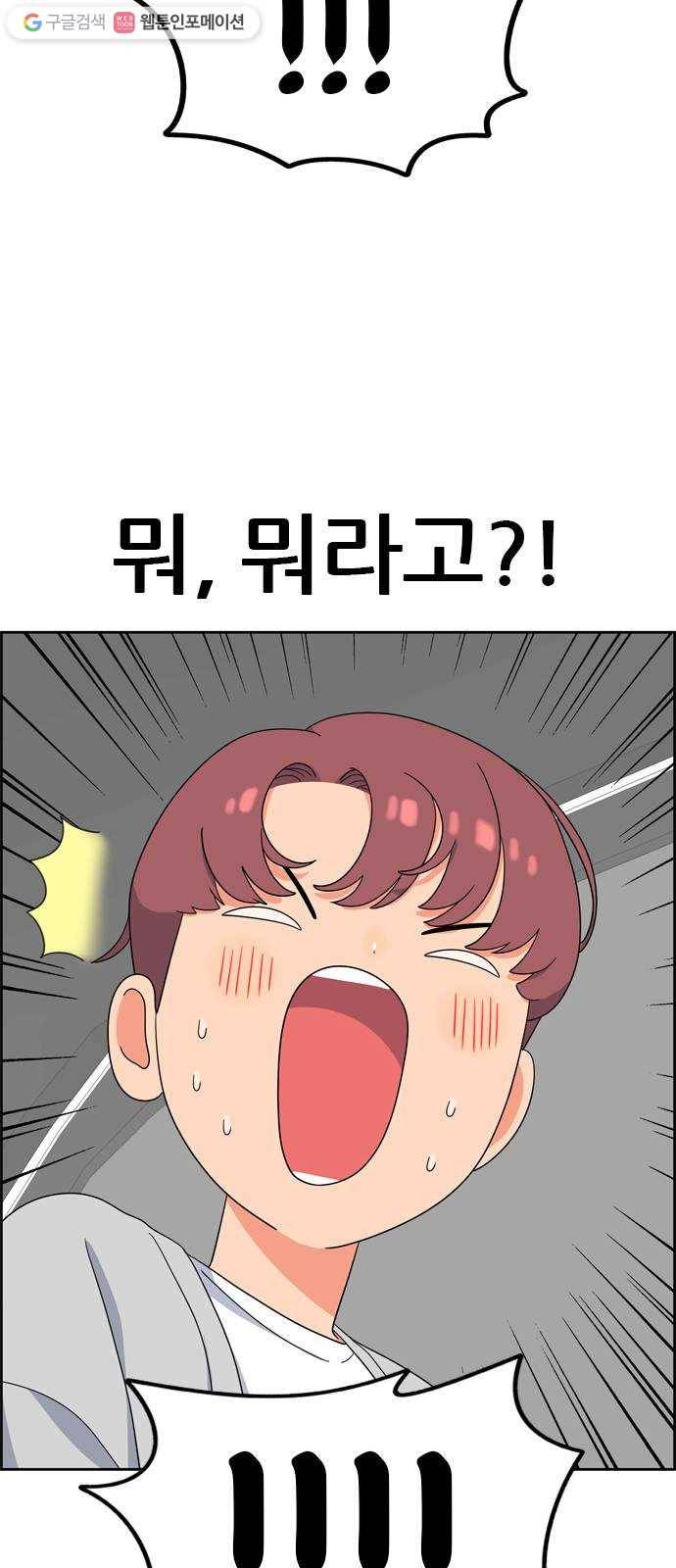 두근두근 연극부 9화. 엑스트라 알바 18