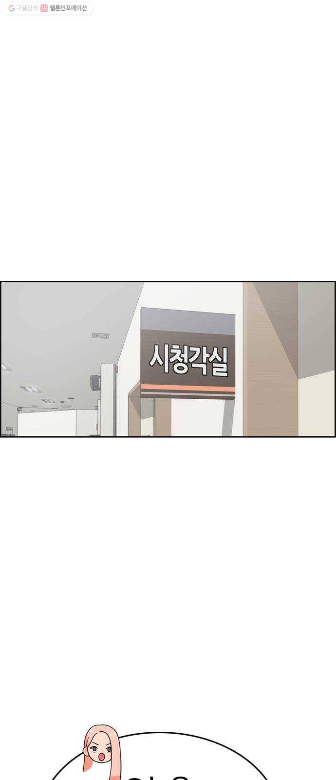 두근두근 연극부 16화. 라율이 2