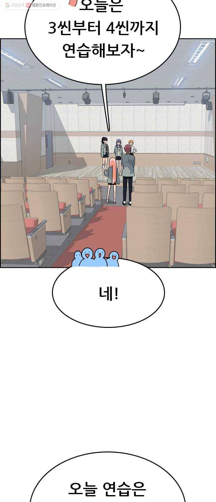 두근두근 연극부 16화. 라율이 3