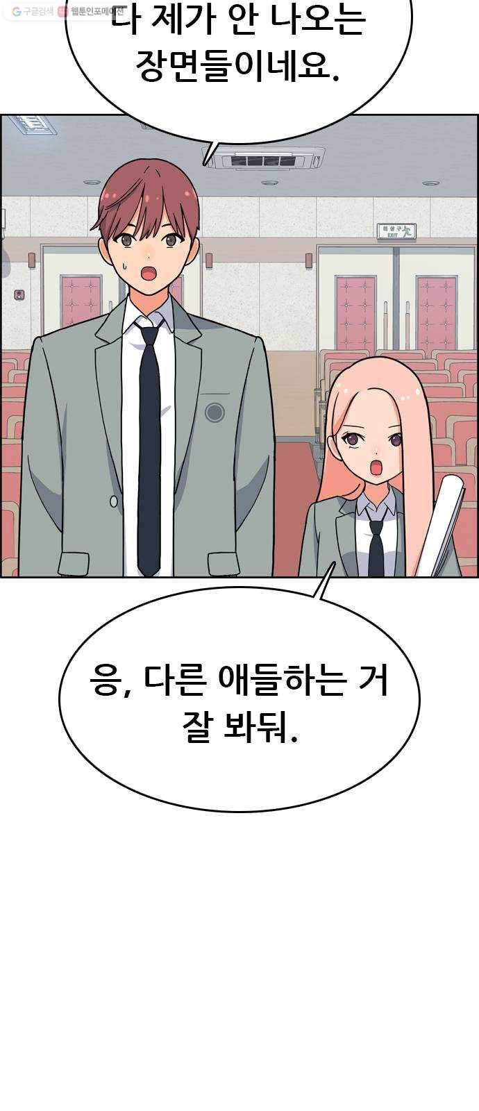 두근두근 연극부 16화. 라율이 4