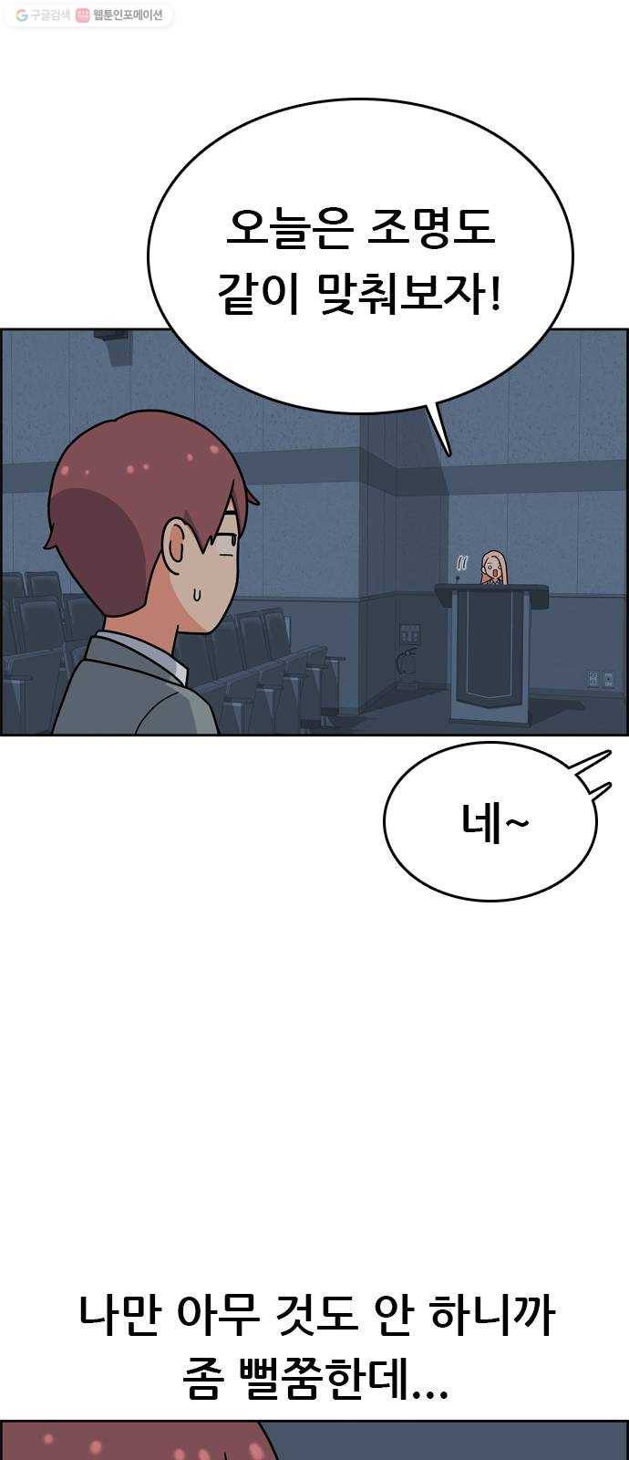 두근두근 연극부 16화. 라율이 5