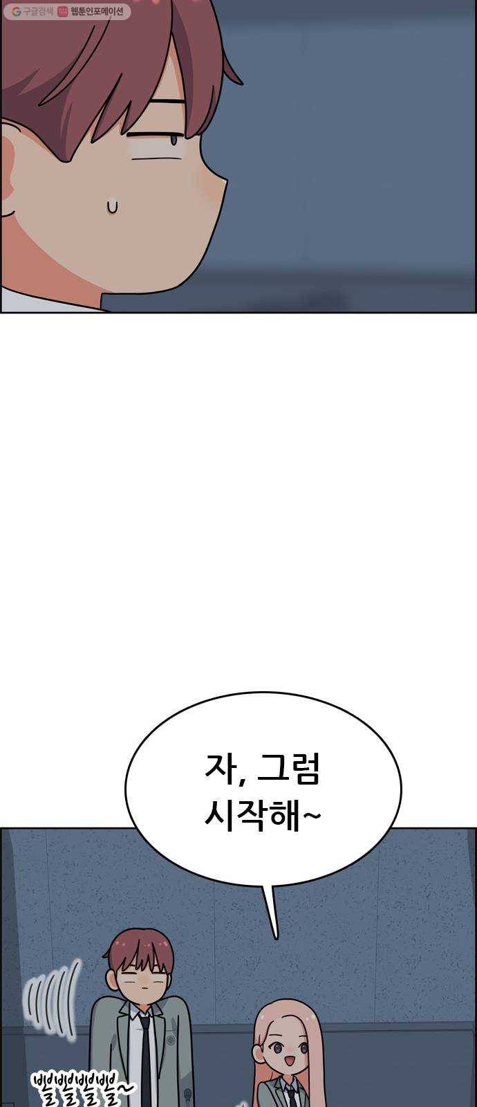 두근두근 연극부 16화. 라율이 6