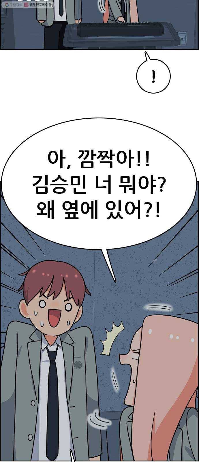 두근두근 연극부 16화. 라율이 7