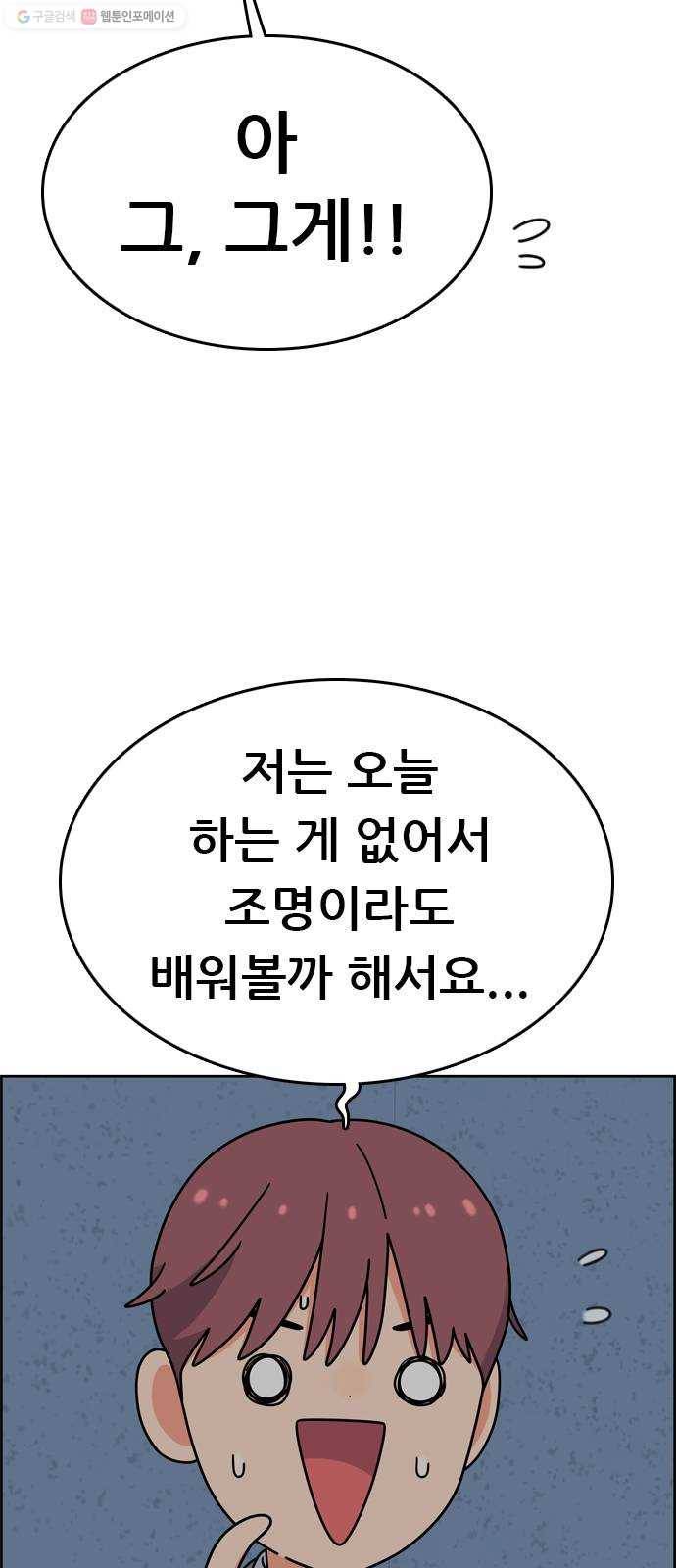 두근두근 연극부 16화. 라율이 8