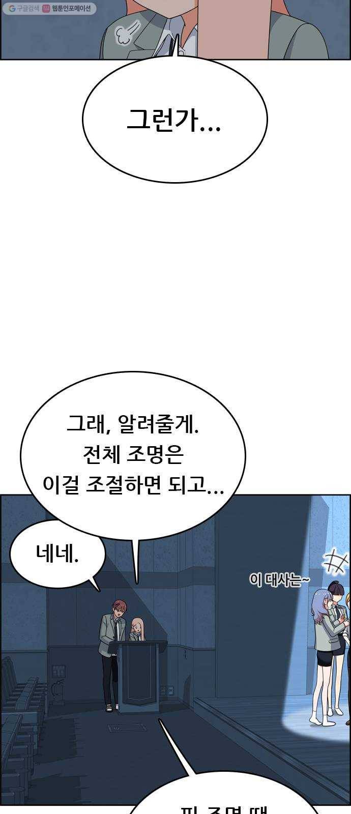 두근두근 연극부 16화. 라율이 10