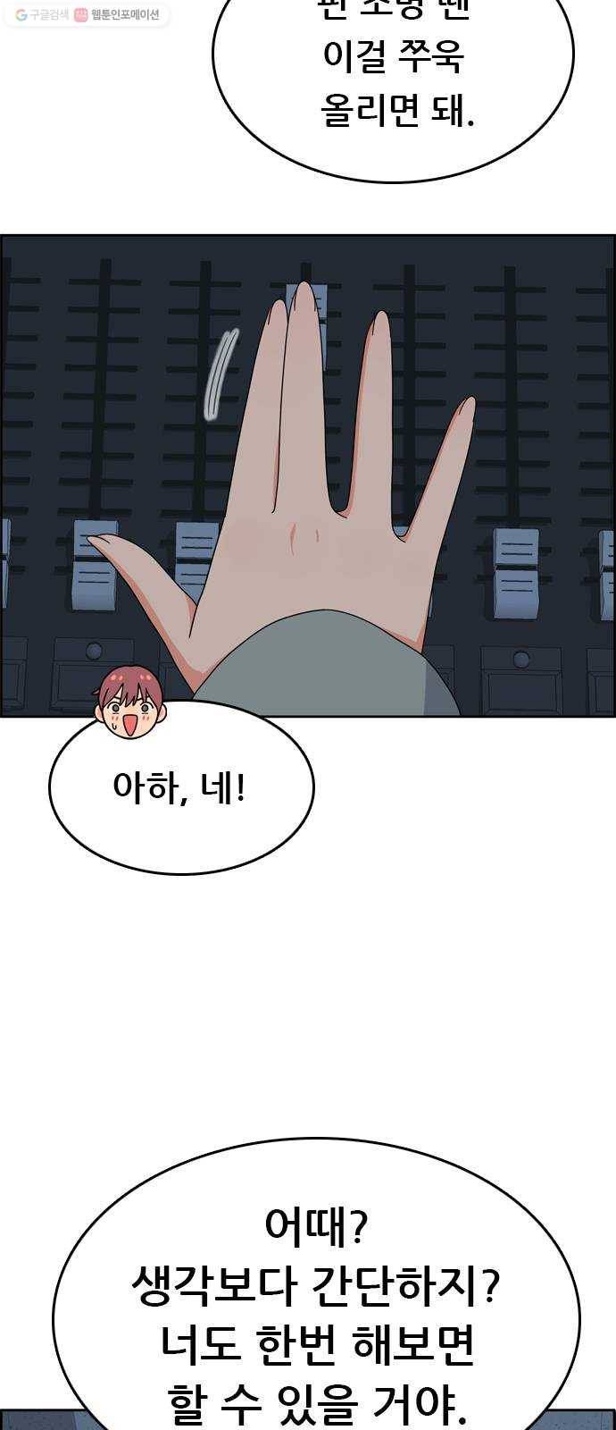 두근두근 연극부 16화. 라율이 11