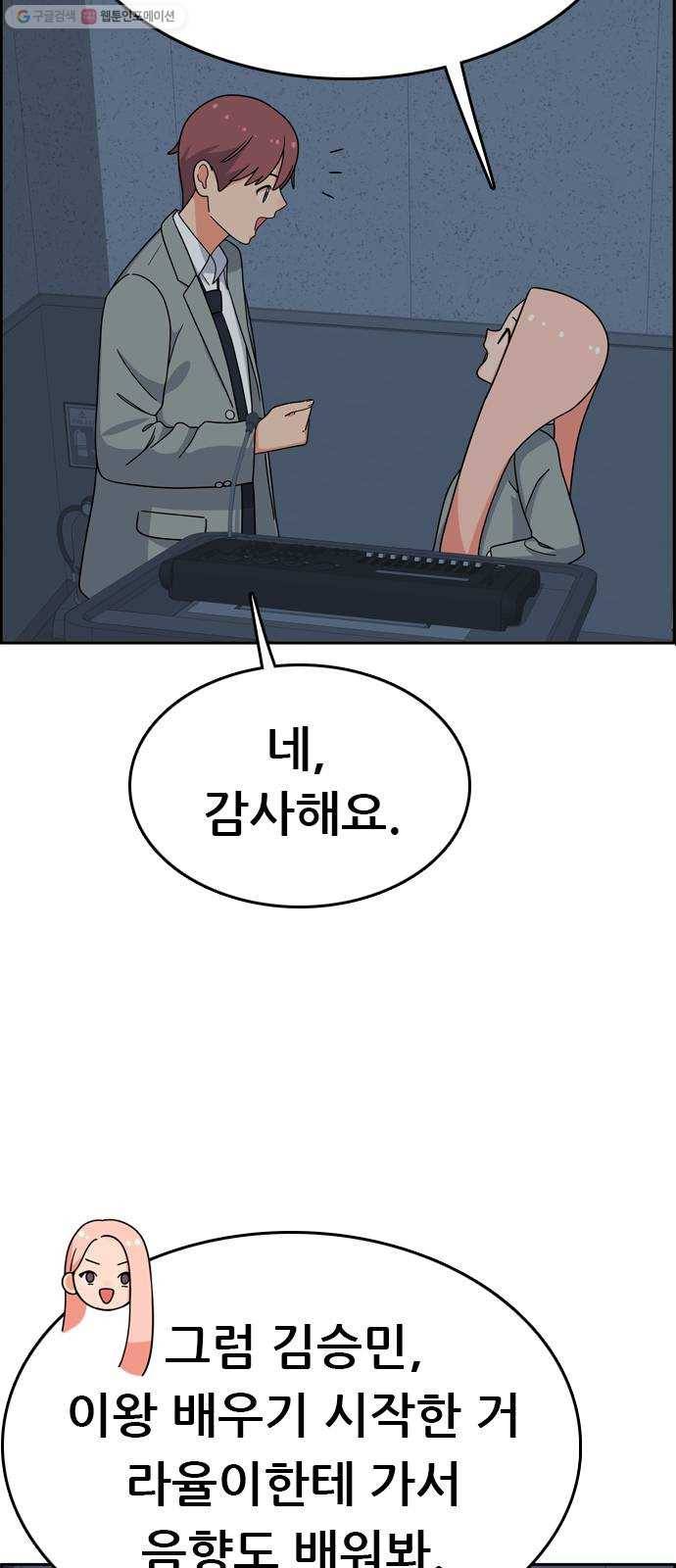 두근두근 연극부 16화. 라율이 12