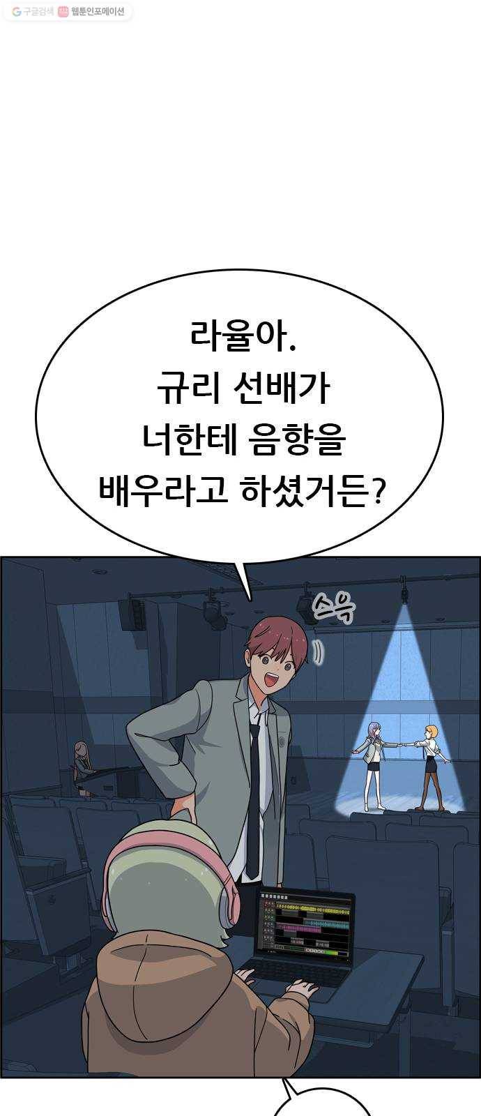 두근두근 연극부 16화. 라율이 14