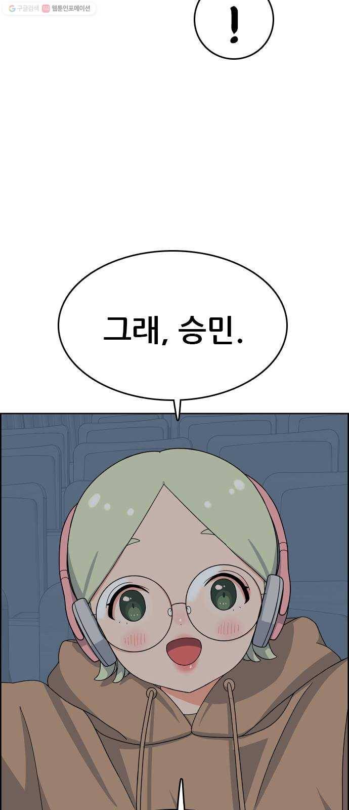 두근두근 연극부 16화. 라율이 15