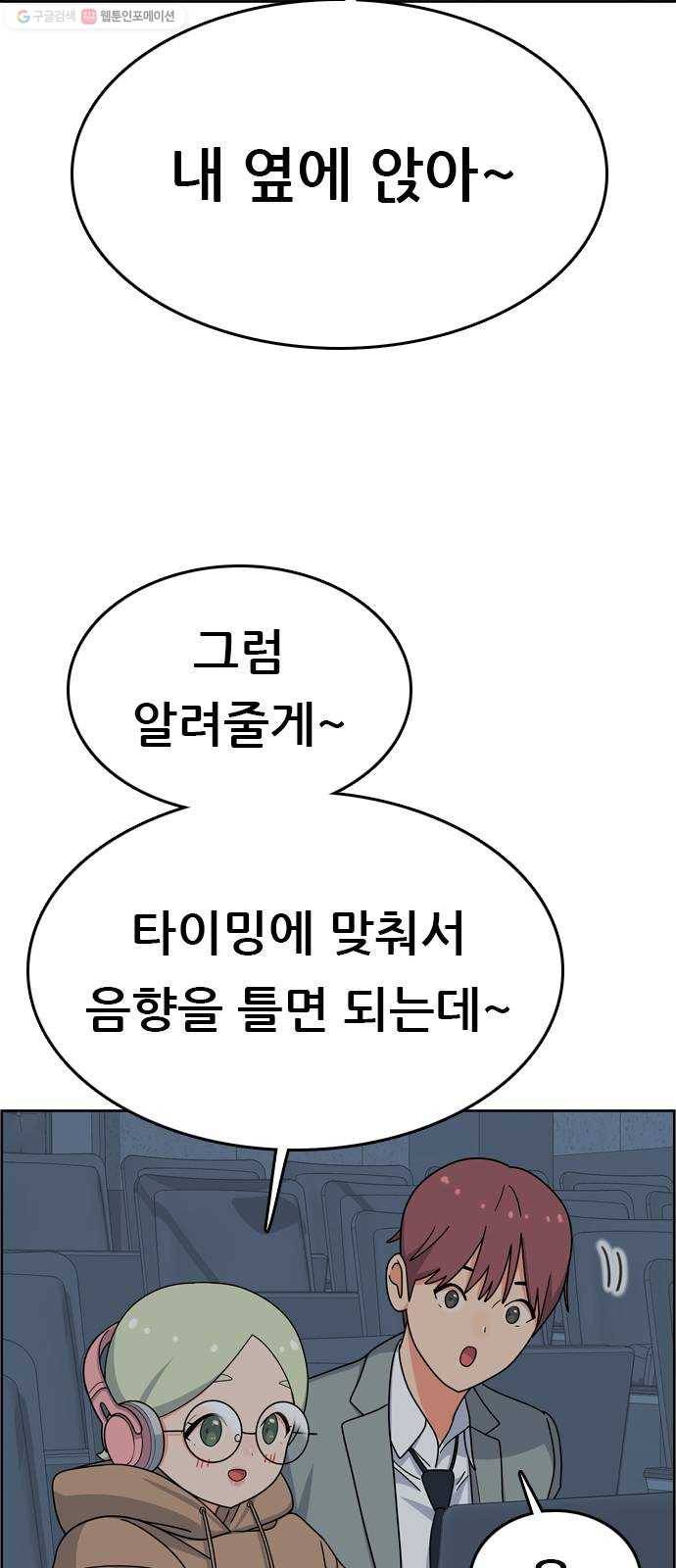 두근두근 연극부 16화. 라율이 16