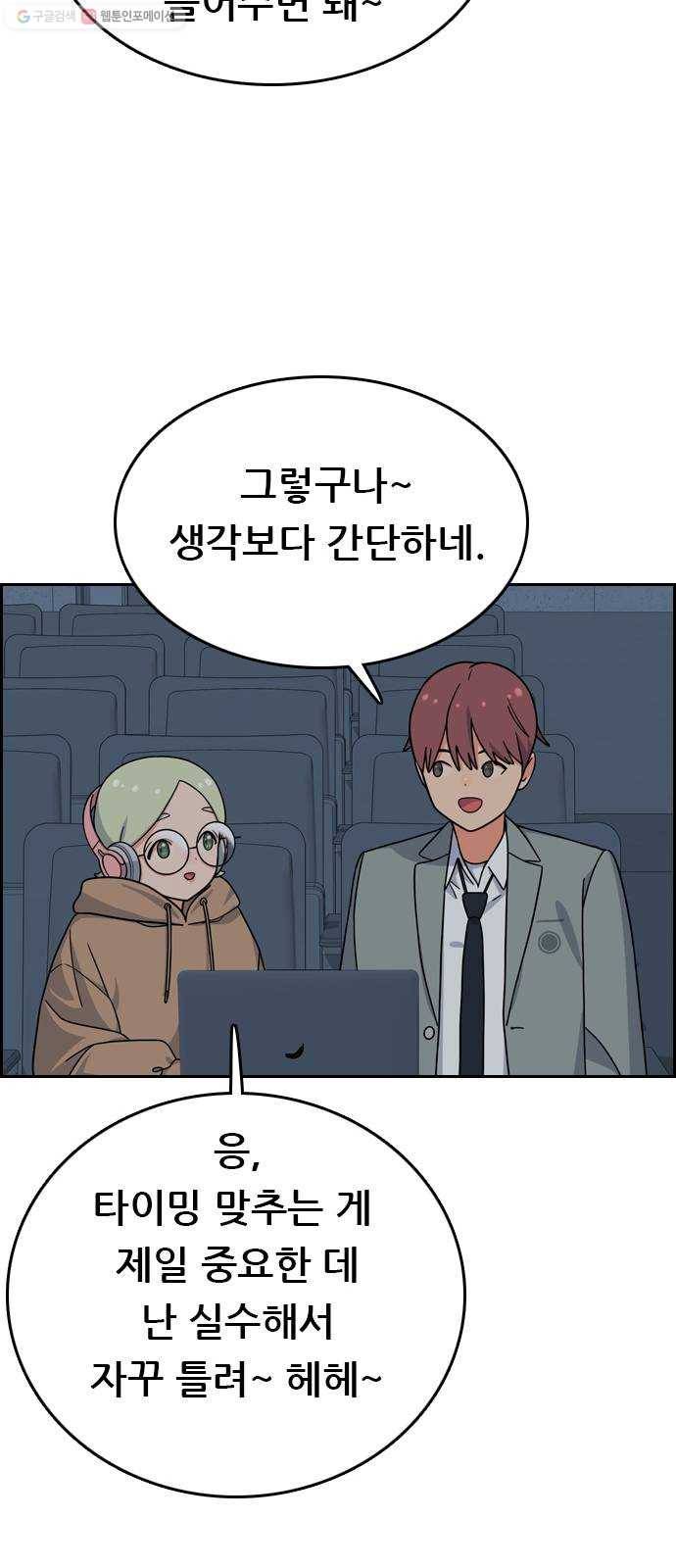 두근두근 연극부 16화. 라율이 18