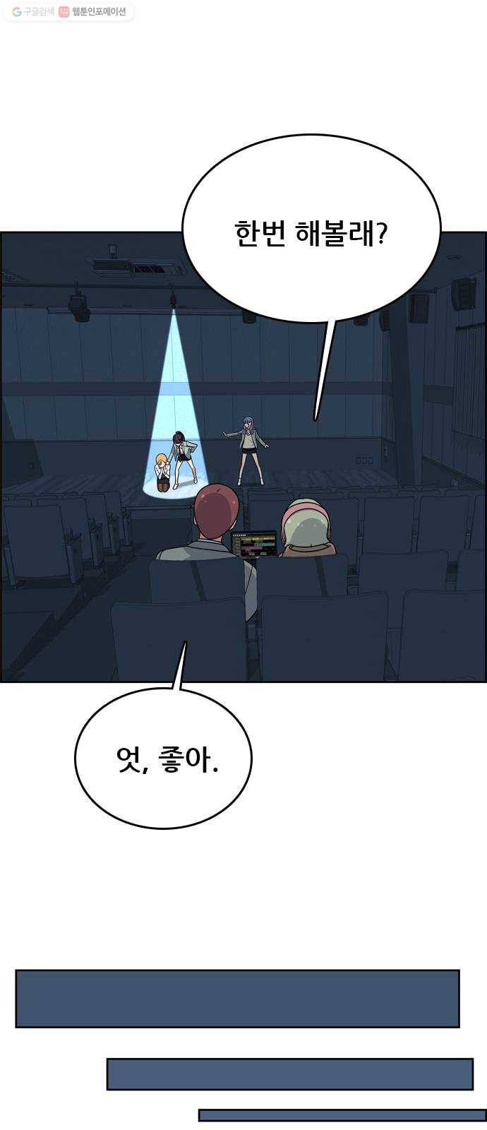 두근두근 연극부 16화. 라율이 19