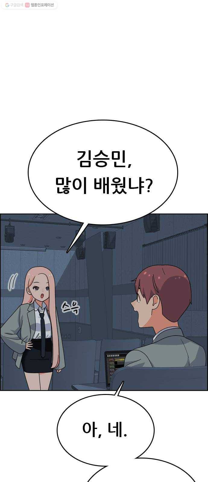 두근두근 연극부 16화. 라율이 20
