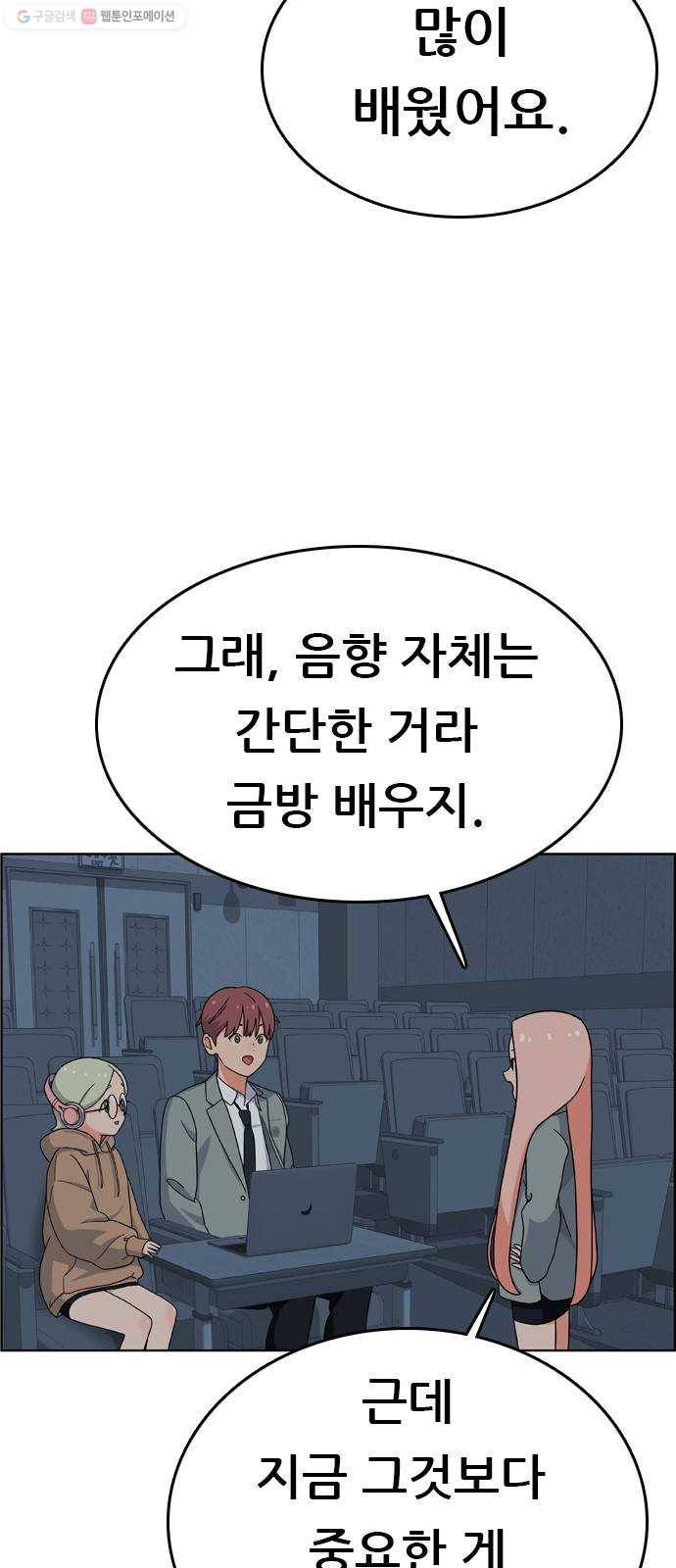 두근두근 연극부 16화. 라율이 21