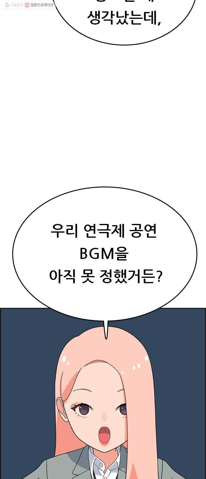 두근두근 연극부 16화. 라율이 22