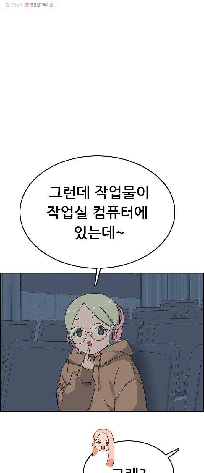 두근두근 연극부 16화. 라율이 26