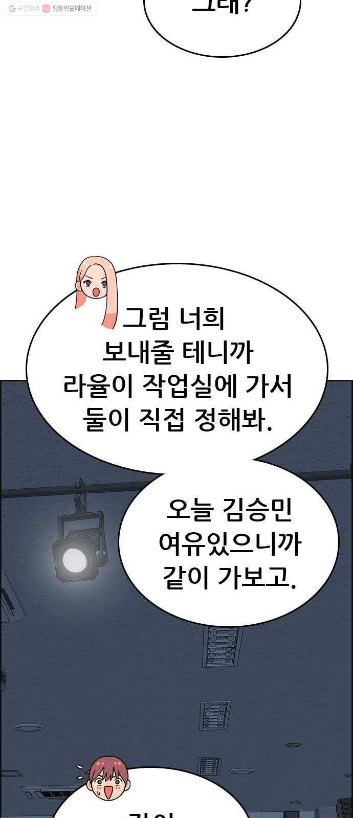 두근두근 연극부 16화. 라율이 27