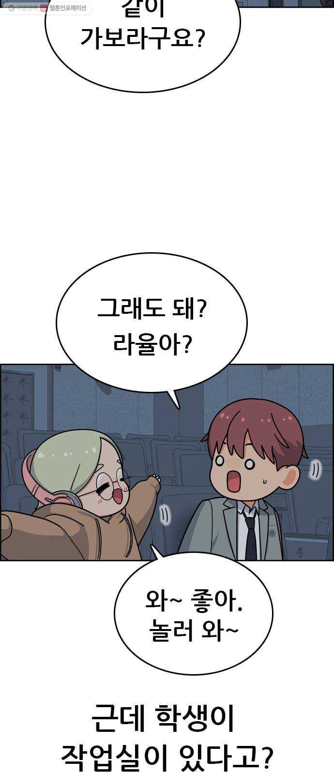 두근두근 연극부 16화. 라율이 28