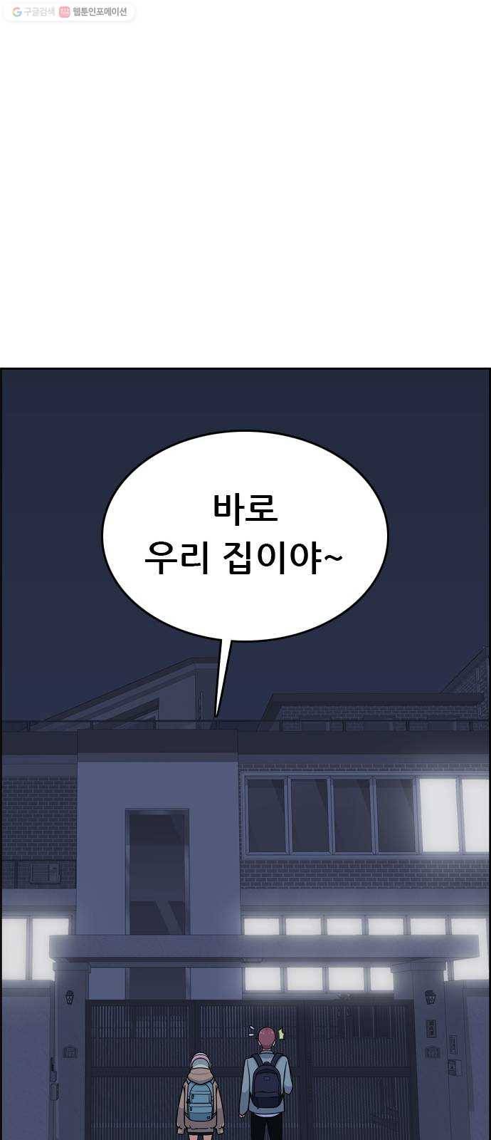 두근두근 연극부 16화. 라율이 30