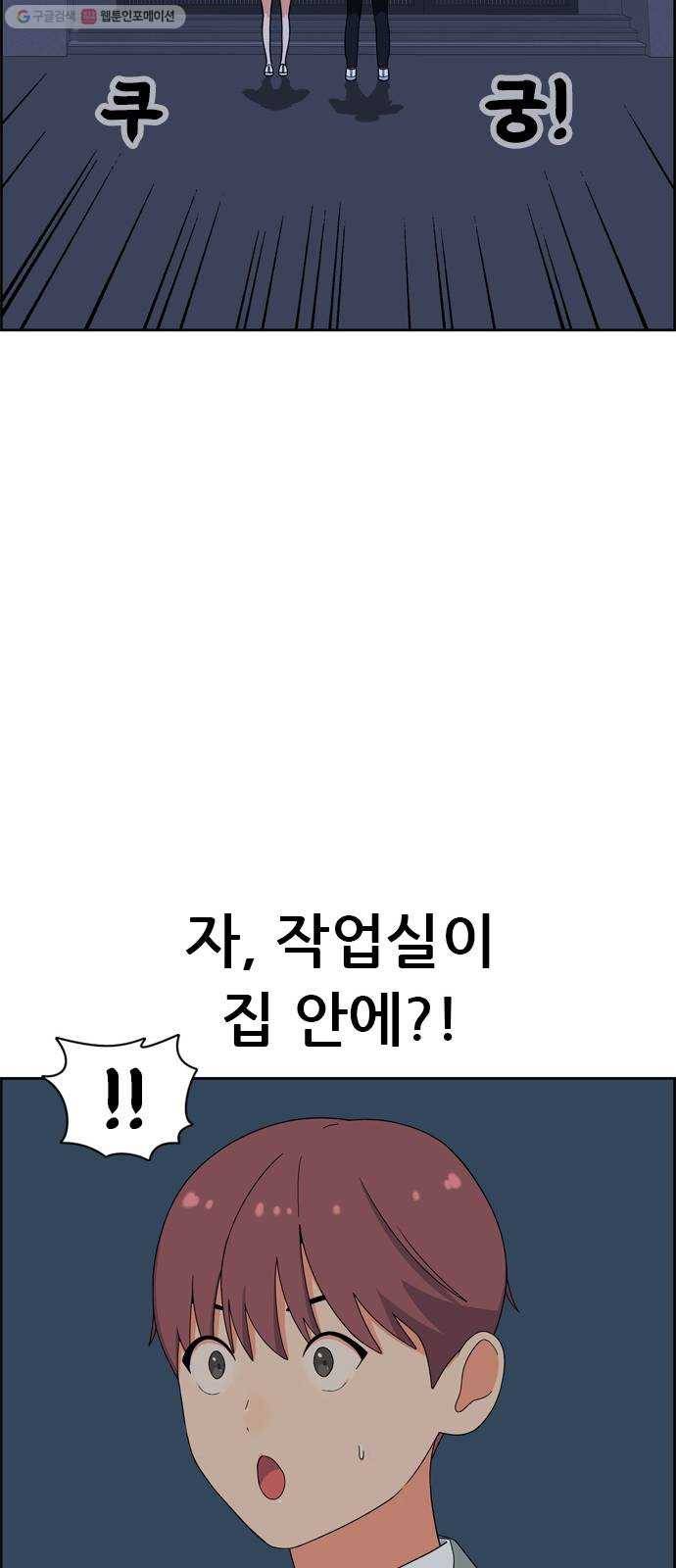 두근두근 연극부 16화. 라율이 31
