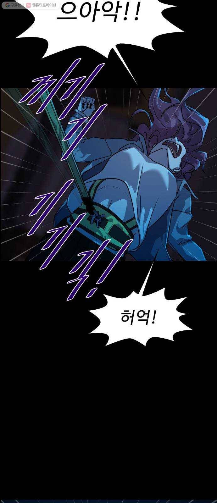 라커, 오프너 14화 ： 사실의 상실_13 8