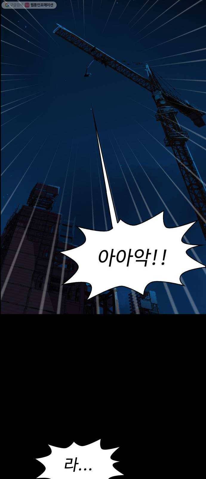 라커, 오프너 14화 ： 사실의 상실_13 9