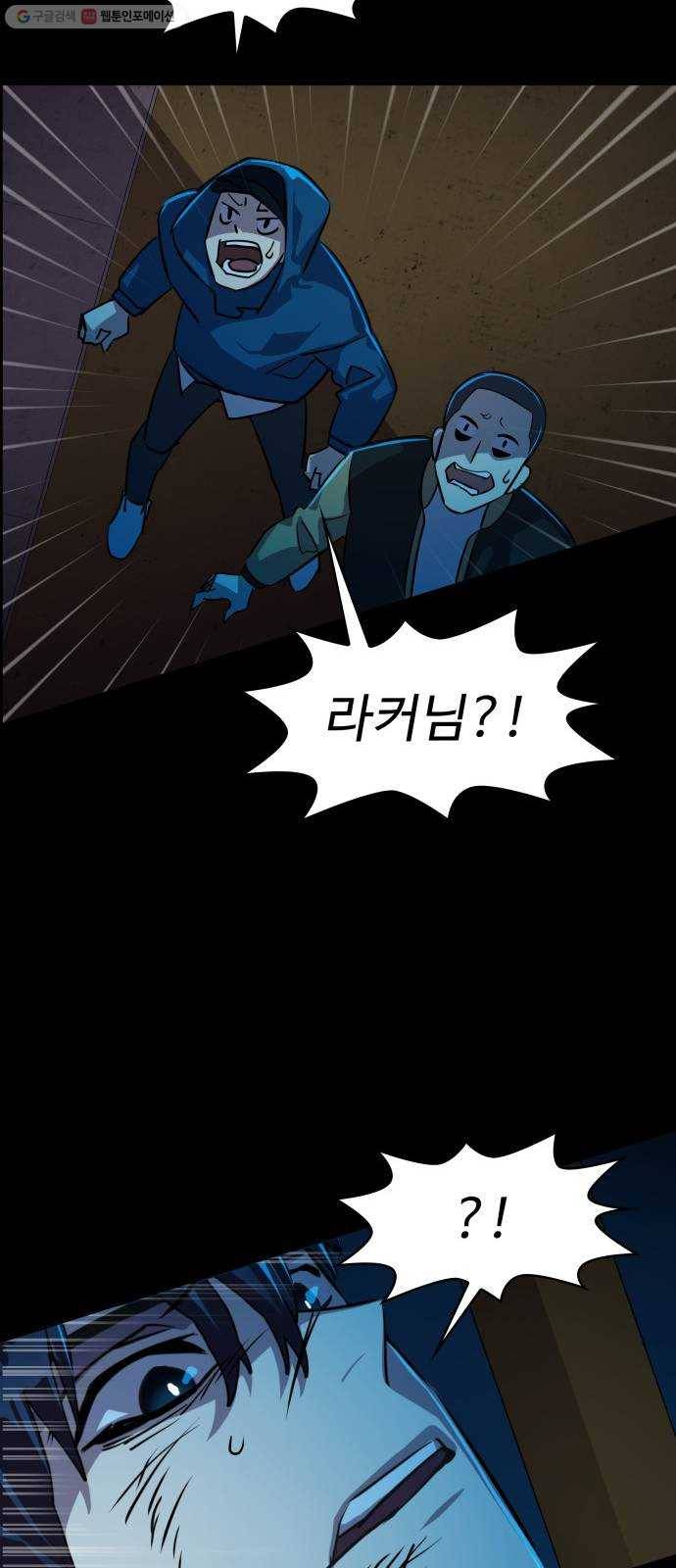 라커, 오프너 14화 ： 사실의 상실_13 10