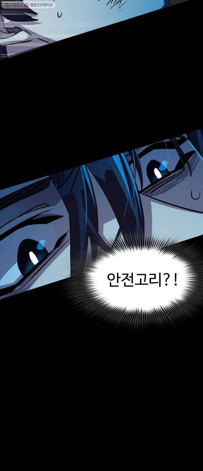 라커, 오프너 14화 ： 사실의 상실_13 11