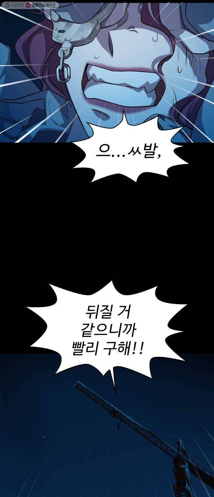 라커, 오프너 14화 ： 사실의 상실_13 13
